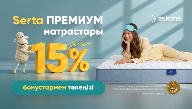 Serta премиум матрастары — бұрынғыдан да тиімді
