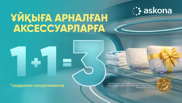 Күз — жатын бөлмені жаңартатын уақыт