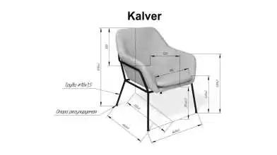 креслосы Kalver - 9 - превью