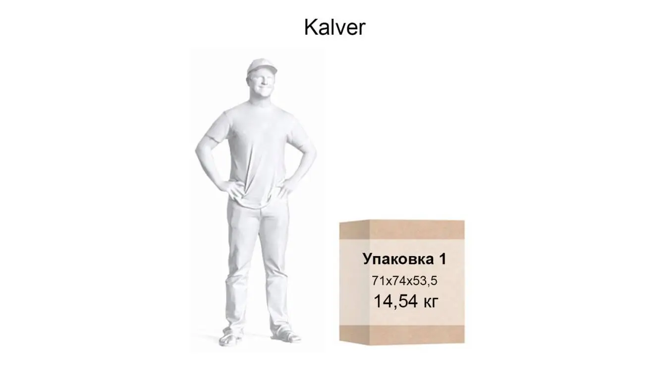 креслосы Kalver - 10 - большое изображение