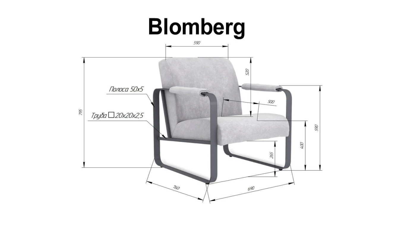 Кресло Blomberg картинка - 9 - большое изображение