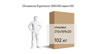 кереуеті Ergomotion 450 Beige Askona - 18 - превью