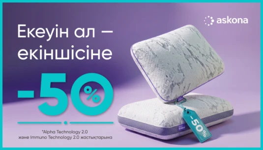 Әркімнің ұйқысы әртүрлі. Жастығы да солай.