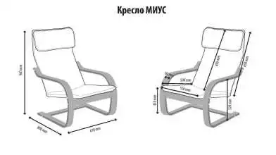 Кресло Mius,венге картинка - 13 - превью